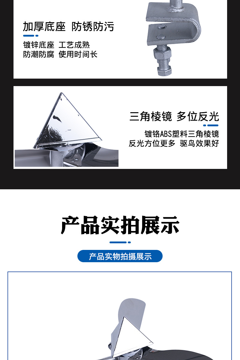 驱鸟器精详情_06