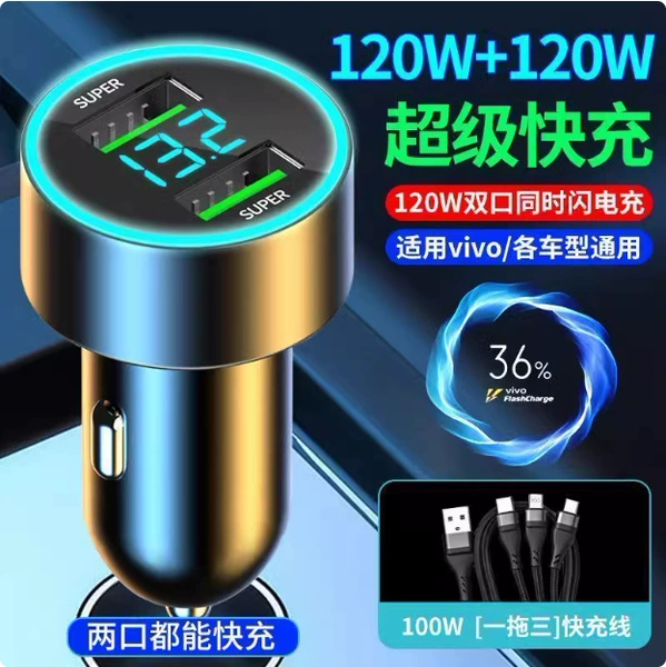 240W [Vivo special] Speed up 300%car charging+100W [one drag three] fast charging line