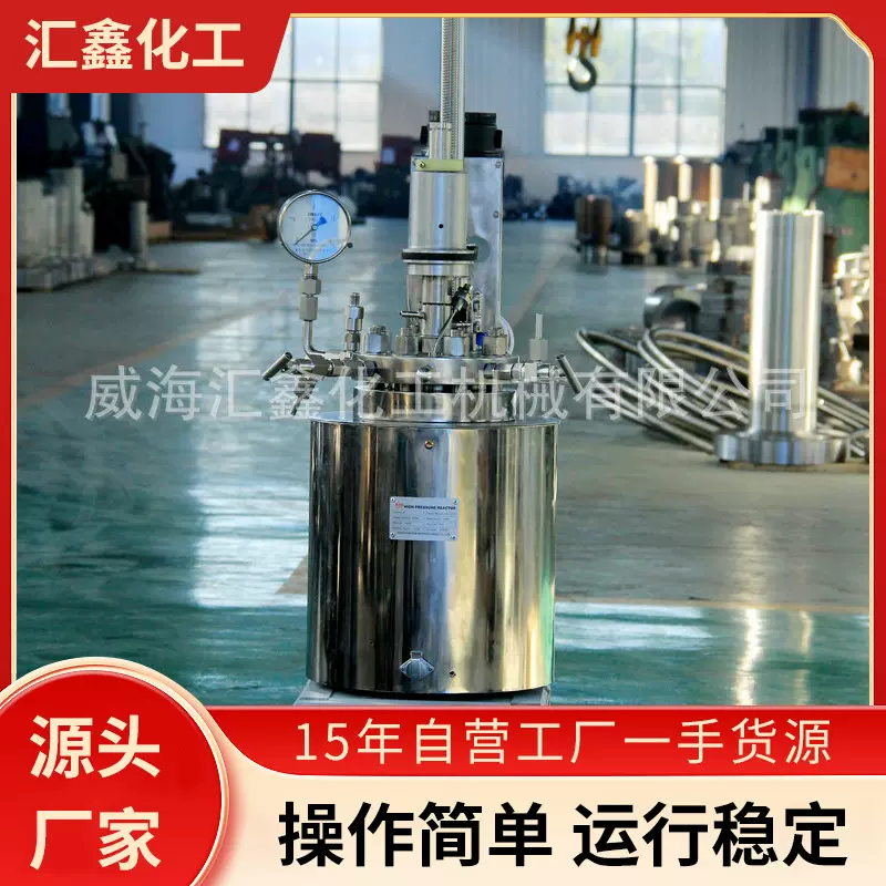 反应釜 实验精馏装置GS实验室用反应釜 氢化学反应釜加工