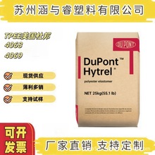 TPEE�����Ű�4068 4069���z�w��Ӳ��33D��ɫ��ɫ�T������UV������