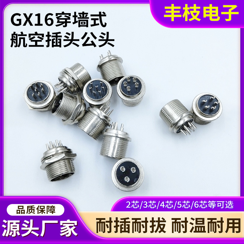 Gx16 Wall-Through Aviation Plug Integrated Plug-In-Resistant Panel-Mounted Connector 2-10 Core Male Connector