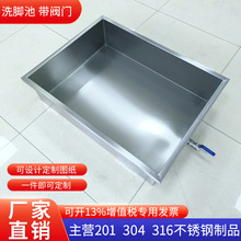 ��������ˮ��304���P�ϴ�_��Ь��������ʳƷ�S���_�ؽ��ͱP