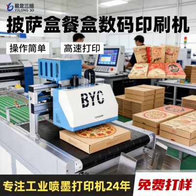 Pizza Box Lunch box commercial Printing machine customized carton Digital printer Packaging box colour printing equipment Manufactor
