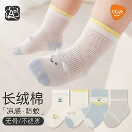喂养餐具;儿童袜;奶瓶