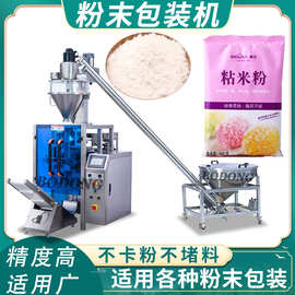 420全自动粉末包装机 粘米粉 咖啡粉 面粉 奶茶粉包装机厂家定制