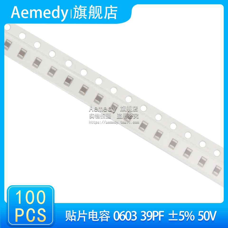 【 样品小量批发配单 】  贴片电容1206  39PF  ±5%  50V  100只