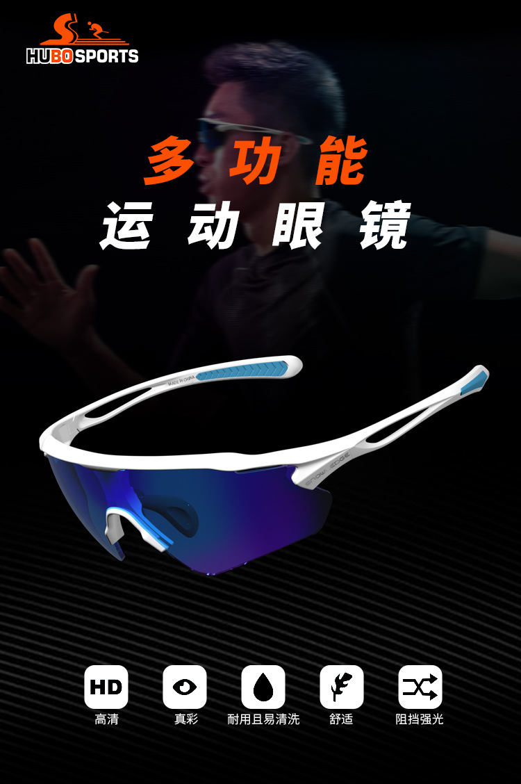 Polarized sunglasses, cycling glasses, anti-UV, replaceable lenses, cycling marathon running glasses set