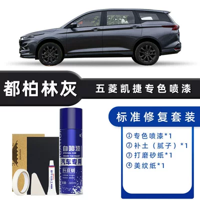 Wuling Kaijie Self-Painting Touch-Up Pen for Avtomobil boya qələmləri - color-classification-dublin-gray-standard-restoration-send-soil-simple-tools