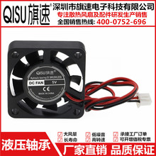 源头厂家4010散热风扇 液压5V12V24V 3D打印机加湿香薰机直流风扇