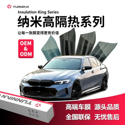Automotive Film — Pet Window Film Factory Wholesale