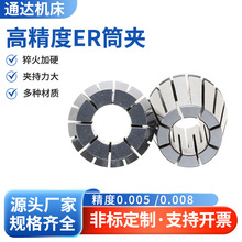 车床ER筒夹ER16ER20ER25ER32丝锥攻丝机筒夹数控夹头液压筒夹