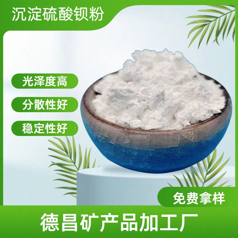 超细硫酸钡油漆田钻井配重重晶石粉 涂料橡胶重晶石 1250目