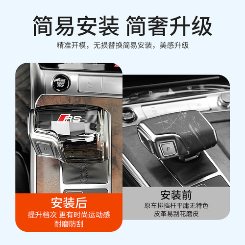 Applicable to Audi A6L crystal shift knob interior modification for A4L/A5/A8L/Q5, Q7 Q5L shift lever cover