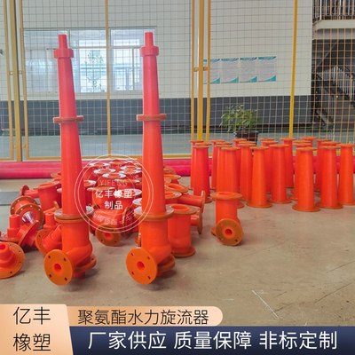 supply beneficiation Slag Hydraulic Cyclone wear-resisting Superfine Classification Cyclone polyurethane Purify Cyclone