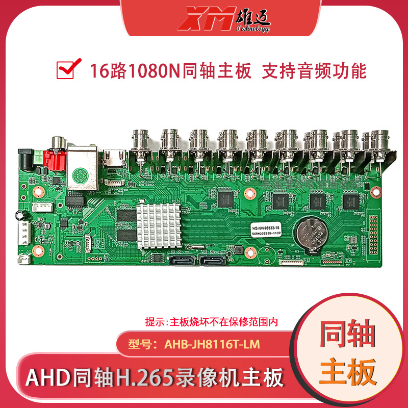 XM Xiongmai 4 Channel 8 Channel 16 Channel 5MP High Resolution DVR Coaxial Hard Disk Video Recorder Face Recognition Monitoring Eye Master Host
