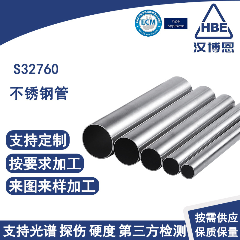 S32760超级双相不锈钢管耐海水腐蚀海洋工程专用无缝钢管耐腐蚀