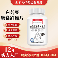 白芸豆ブロック錠 糖質カーボン食繊維錠 食前コントロール 油分・炭水化物抑制 原産メーカー