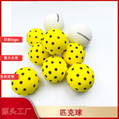 Pickleball室内外軽音低騒音匹克球レジャー娯楽静音キムチ球親子交流運動
