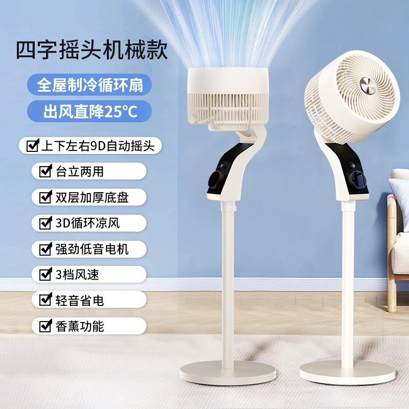 家庭用サイレントデスクトップフロアファン強風省エネ冷凍AIインテリジェント音声扇風機空気循環ファン|undefined