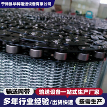 食品冷却烘干网链输送带土豆蔬菜瓜果清洗机传送带304不锈钢网带