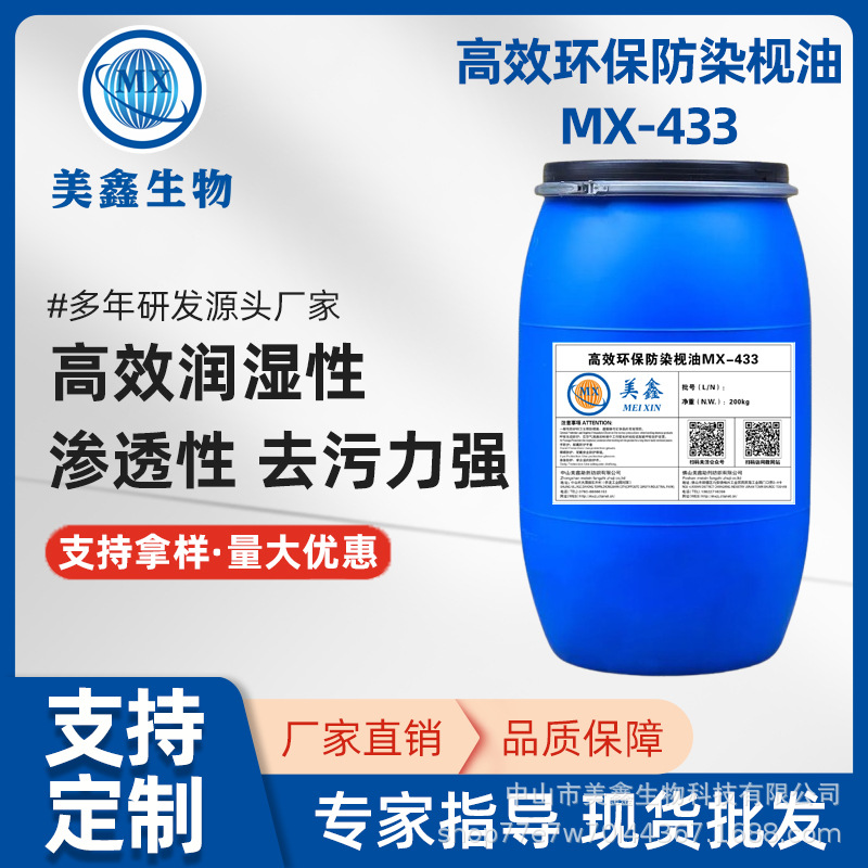 高效环保防染枧油 去污力强 洗涤助剂