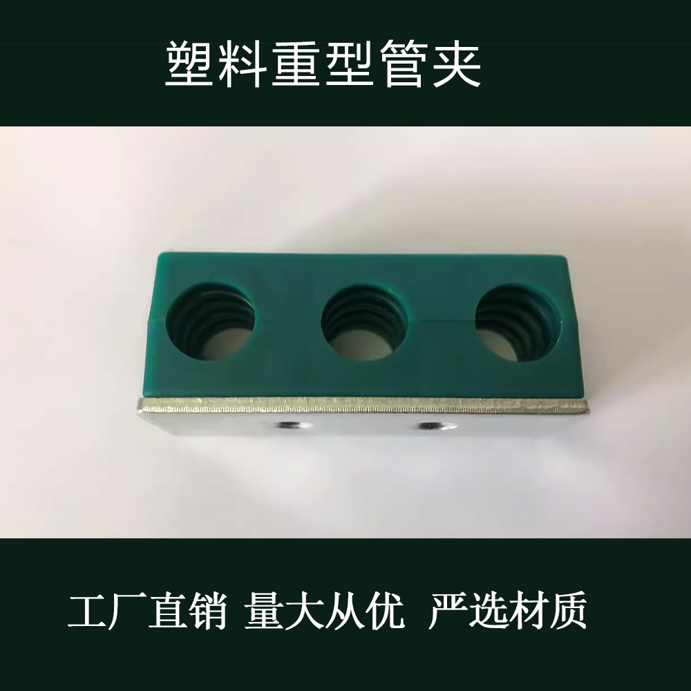 轻型螺丝管夹塑料油管船用液压管夹固定圆管支架钢管夹单电缆管卡