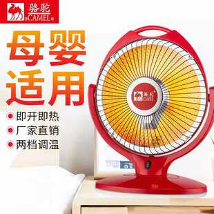 Camel small sun heater household energy-saving desktop electric fan electric heating stove heater bathroom heating