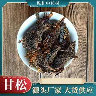 批发甘松粉制香料专用甘松粉中药材甘松500目细粉甘松粉
