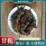 甘松香料中药材