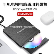 手机外置光驱刻录机播放器台式电脑笔记本外接便携其他店铺三包
