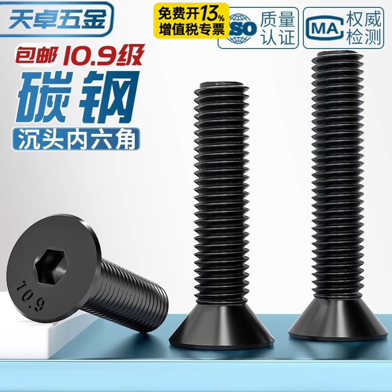Grade 10.9 Black Countersunk Head Hexagon Socket Screws, Flat Head Screws, Flat Cup Bolts Plus Hard Black M8*M4/M20 Grade 10.9 Black Countersunk Head Hexagon Socket Screws, Flat Head Screws, Flat Cup Bolts Plus Hard Black M8*M4/M20