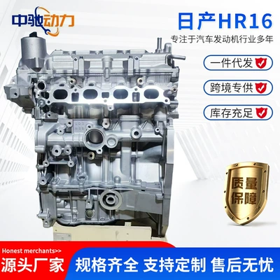 Nissan Sylphy Tiida Mr20 Qashqai 1.6 Venucia Livina Hr16 mühərrik quraşdırması