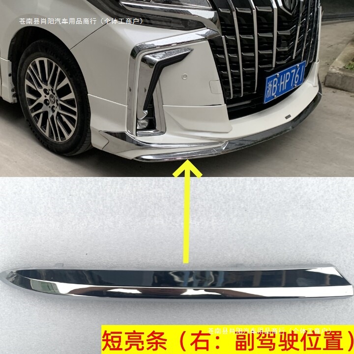 Full surround lip, Mona Lisa SC front and rear bumper style, Alphard bright trim, front and rear modification, suitable for 2023 models