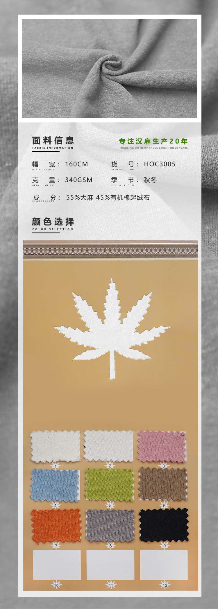 大麻针织详情_02.jpg