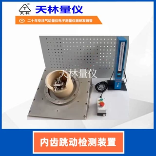 内齿跳动测量检具量具齿圈跳动检测工具方法精密加工非标自动化