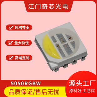�~֧��LED��Դ��ֻ�_0.2W������ԪоƬ���M�Ę�5050RGBW����led��