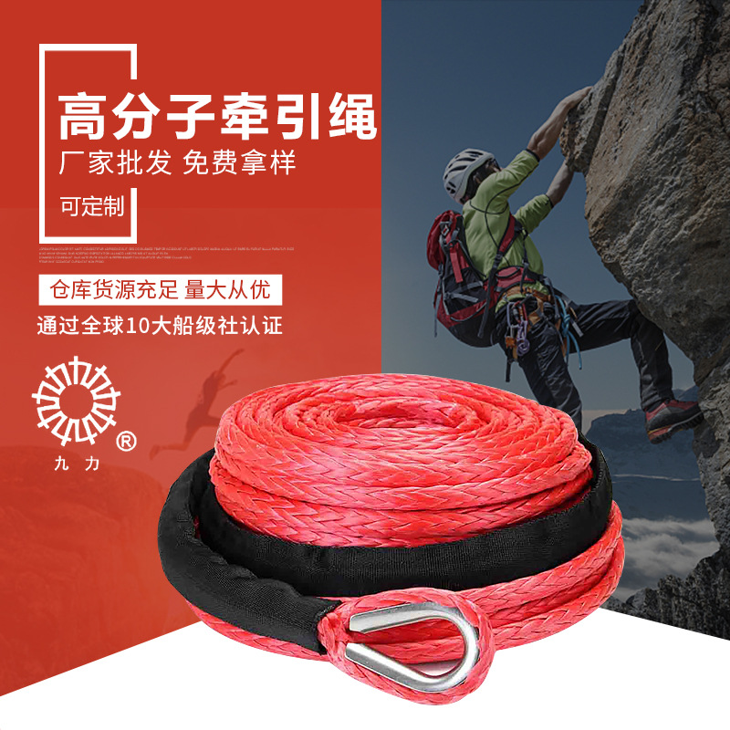 高分子量聚乙烯牵引绳拖曳绳起重绳蓝橙色12股绳应急救援大力马绳