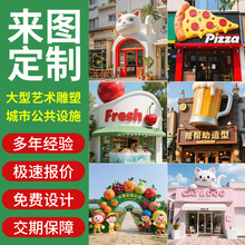 玻璃钢雕塑卡通动漫吉祥物人物I园林商场户外美陈摆件不锈钢雕塑