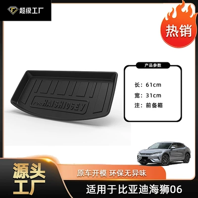 Suitable for the Rear Trunk Mat – Trunk Mat - 25-26-hiace-06-ev-front-trunk-mat-tpe-material-waterproof-bag-rolled-up-for-delivery