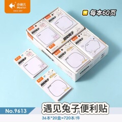 小鱼儿卡通便利贴学习办公多用便签贴纸留言贴办公室记事贴批发