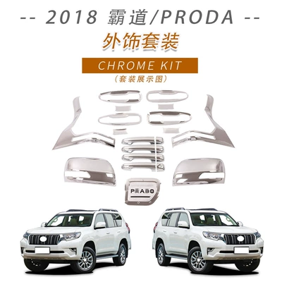 Suitable for Toyota 10-18 Models: Door Handle, Door Bowl, Fuel Tank Cap, Rearview Mirror Cover, Headlight Cover, Front Fog Lamp