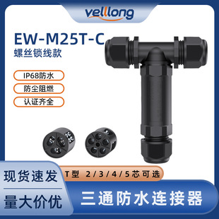 M25T-C��ͨ늾��Ӿ���һ�M�ɳ��D���^2/3/4/5о�M�bt�ͷ�ˮ�B����