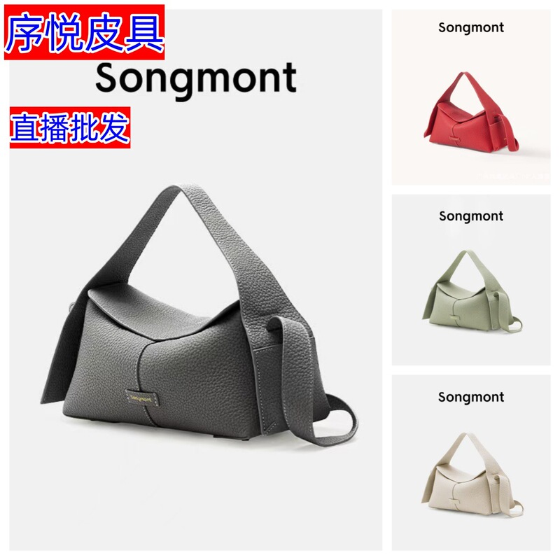 Songshan Xiaohuayu Series Small Designer Commuter Handbag Made of Top-Layer Cowhide