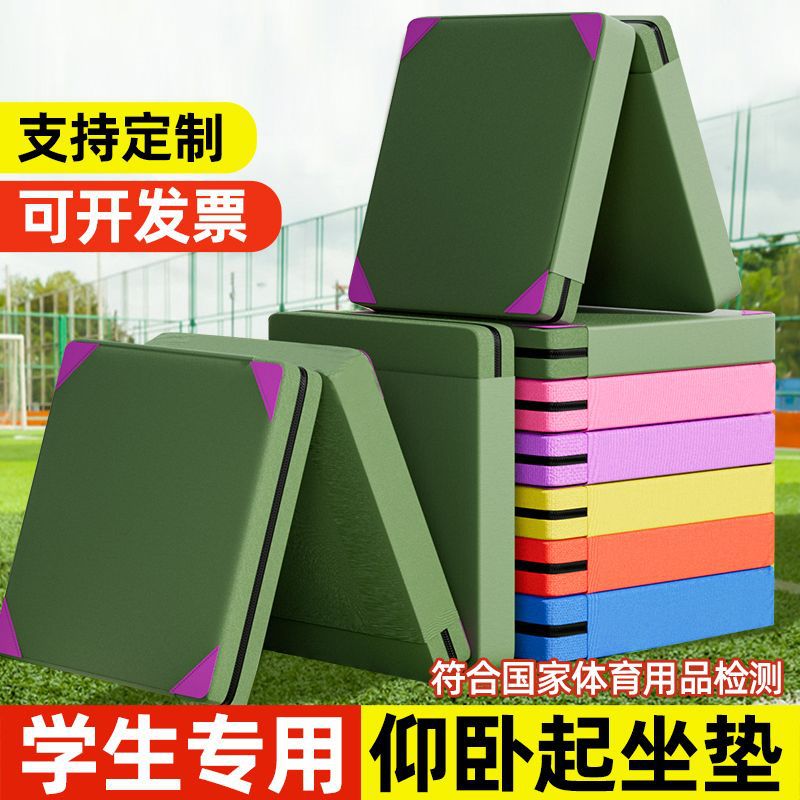 Gymnastics Mat Folding Mat High School Entrance Examination Gymnastics Mat Dance Mat Children's Sit-Ups Physical Training Mat Gymnastics Mat Wholesale