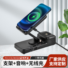 手机支架蓝牙音响15W无线充电折叠升降桌面音箱双可折叠双手机