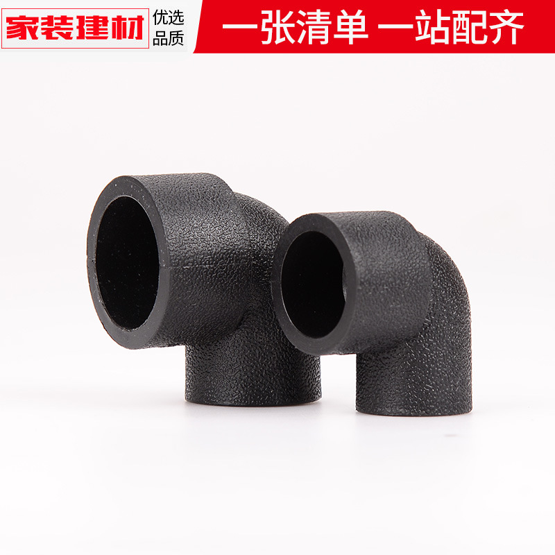 pe变径弯头自来水管件热熔配件异径接头2025324分大变小接头