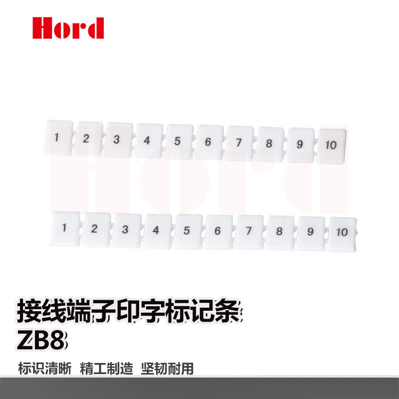 UK端子配件ZB8印字标记 UK6N URTK/S号码牌标签标识条标记条订制