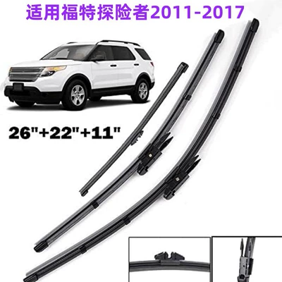 Suitable for Ford EXPLORER EXPLORER 2011-2017 front and rear window boneless wiper wiper set