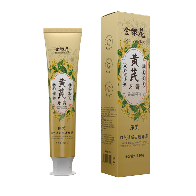 康美老牌国货黄芪牙膏牙齿去黄去渍清新口气去烟渍除防蛀口腔护理|undefined