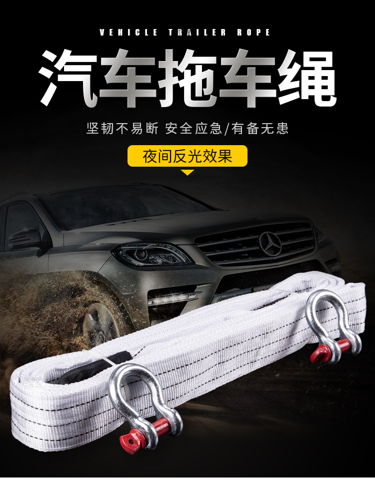 Trailer Rope White Off-road Car U-shaped Iron Hook Multi-layer Thickeneded with Reflective Wire Night Warning Strong Rescue Rope